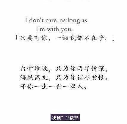 古风表白情话「英文翻译古风表白的句子」 表白句子 古风表白情话「英文翻译古风表白的句子」 古风表白情话「英文翻译古风表白的句子」 表白句子