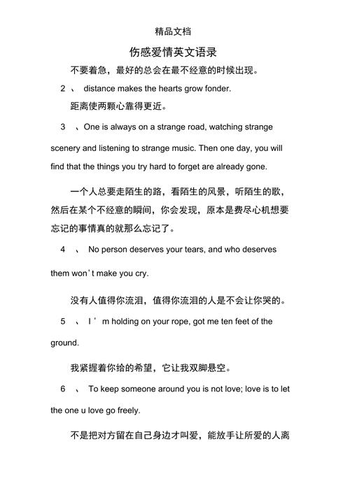 英语描写伤心的句子「那些可悲的表白句子英语版」 英语描写伤心的句子「那些可悲的表白句子英语版」 土味情话