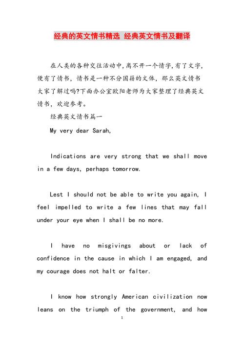 用英语表白的语句「可以表白的英语作文句子带翻译」 用英语表白的语句「可以表白的英语作文句子带翻译」 撩妹套路