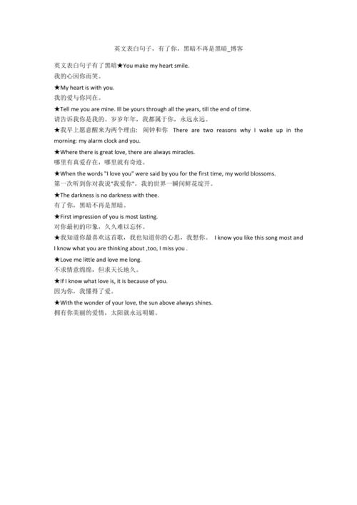 表白暗语 对话「表白的暗语英语句子简短一点」 表白暗语 对话「表白的暗语英语句子简短一点」 撩妹套路