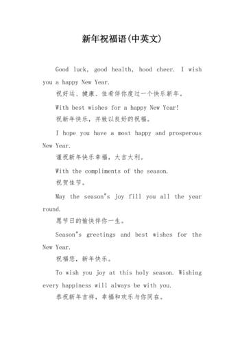 英语新年祝福语合拍「英语表白句子合拍怎么说的」 恋爱技巧 英语新年祝福语合拍「英语表白句子合拍怎么说的」 英语新年祝福语合拍「英语表白句子合拍怎么说的」 恋爱技巧