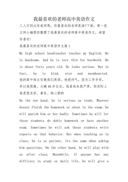 我喜欢我的高中女英语老师，请问：怎么跟她表白「表白英语老师句子短句大全」 我喜欢我的高中女英语老师，请问：怎么跟她表白「表白英语老师句子短句大全」 聊天话题