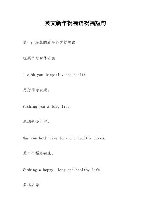 新年祝福语英文版一段话「新年表白很浪漫的句子英语版」 聊天话题 新年祝福语英文版一段话「新年表白很浪漫的句子英语版」 新年祝福语英文版一段话「新年表白很浪漫的句子英语版」 聊天话题
