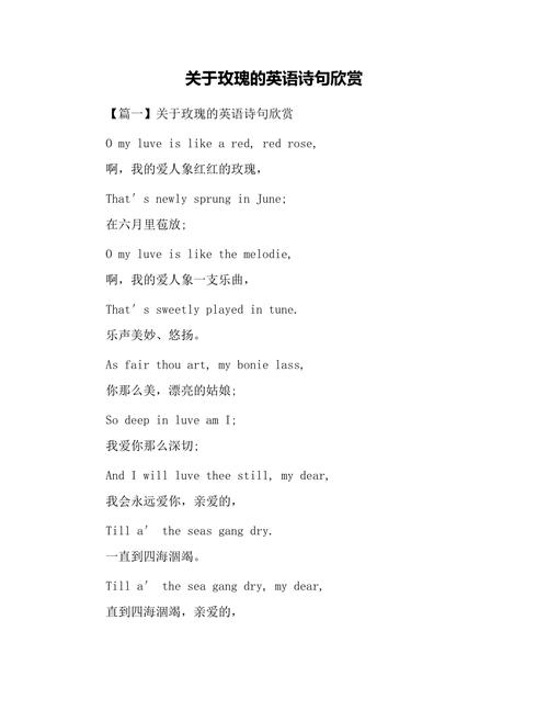 关于玫瑰的情话英文「表白的英语情话文案句子简短」 关于玫瑰的情话英文「表白的英语情话文案句子简短」 聊天话题