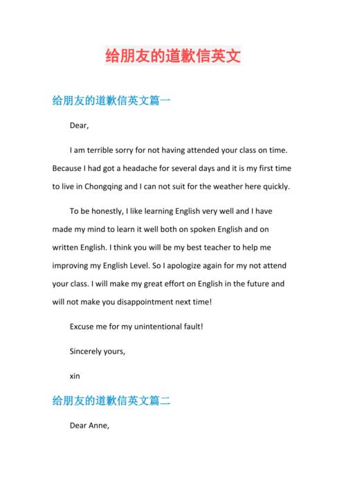 惹女朋友生气了给她道歉的英语作文「道歉表白句子英语简短」 撩妹套路 惹女朋友生气了给她道歉的英语作文「道歉表白句子英语简短」 惹女朋友生气了给她道歉的英语作文「道歉表白句子英语简短」 撩妹套路