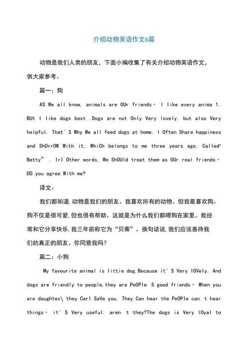 用英语向家人介绍自己喜欢的小动物,至少5句「动物们的表白句子英语简短」 聊天话题 用英语向家人介绍自己喜欢的小动物,至少5句「动物们的表白句子英语简短」 用英语向家人介绍自己喜欢的小动物,至少5句「动物们的表白句子英语简短」 聊天话题