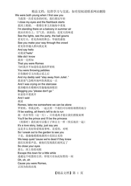 适合表白的隐晦的歌词「表白英语句子隐晦带翻译」 适合表白的隐晦的歌词「表白英语句子隐晦带翻译」 恋爱技巧