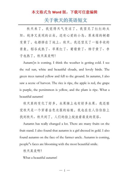 英语秋天造句「英语秋天表白句子简短」 表白句子 英语秋天造句「英语秋天表白句子简短」 英语秋天造句「英语秋天表白句子简短」 表白句子