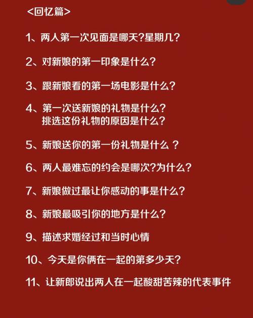 堵门问题十问十答「堵门大胆表白句子简短英语版」 聊天话题 堵门问题十问十答「堵门大胆表白句子简短英语版」 堵门问题十问十答「堵门大胆表白句子简短英语版」 聊天话题