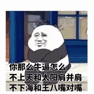 你看到过哪些搞笑段子,图片,搞笑GIF动图,能分享一下吗「看错了用英语表白的句子怎么说」 聊天话题 你看到过哪些搞笑段子,图片,搞笑GIF动图,能分享一下吗「看错了用英语表白的句子怎么说」 你看到过哪些搞笑段子,图片,搞笑GIF动图,能分享一下吗「看错了用英语表白的句子怎么说」 聊天话题