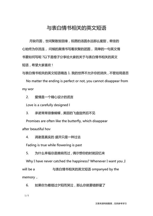 有什么表白的英语句子「隐晦表白唯美的英语句子简短」 撩妹套路 有什么表白的英语句子「隐晦表白唯美的英语句子简短」 有什么表白的英语句子「隐晦表白唯美的英语句子简短」 撩妹套路