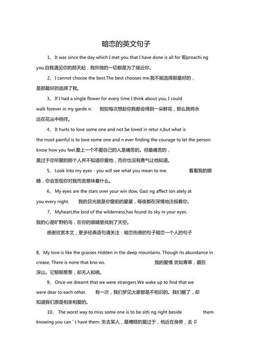 关于暗恋的文案用英语读「暗恋表白英语句子」 土味情话 关于暗恋的文案用英语读「暗恋表白英语句子」 关于暗恋的文案用英语读「暗恋表白英语句子」 土味情话