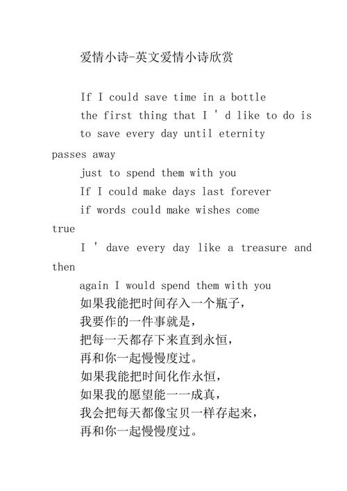 英文的诗也有排比平仄和押韵吗?你怎么看「复杂的英语表白句子简短」 表白句子 英文的诗也有排比平仄和押韵吗?你怎么看「复杂的英语表白句子简短」 英文的诗也有排比平仄和押韵吗?你怎么看「复杂的英语表白句子简短」 表白句子