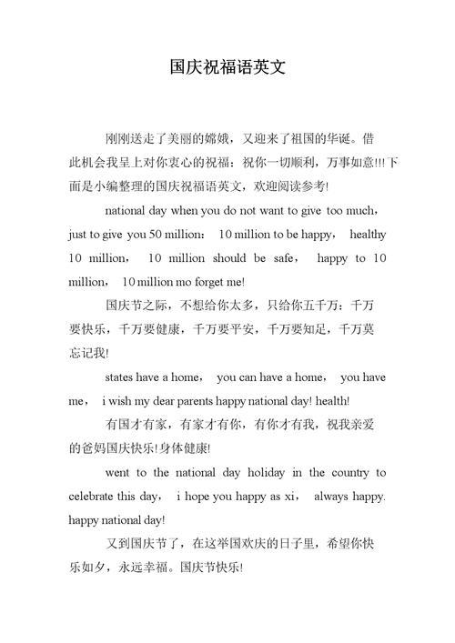 用英语写下对祖国的祝福和热爱「表白祖国的句子短句英语版」 聊天话题 用英语写下对祖国的祝福和热爱「表白祖国的句子短句英语版」 用英语写下对祖国的祝福和热爱「表白祖国的句子短句英语版」 聊天话题