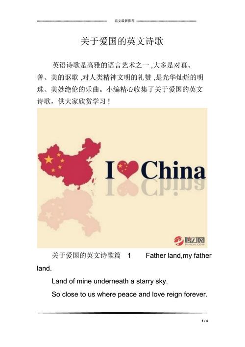 爱国或爱家的英文句子(5个)「对祖国表白的英语句子简短」 爱国或爱家的英文句子(5个)「对祖国表白的英语句子简短」 表白句子