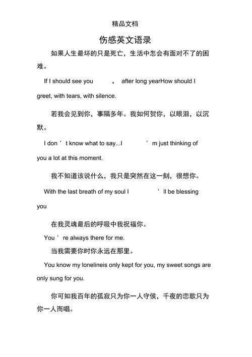 非常伤感的英语句子有哪些「伤感英语表白句子简短」 聊天话题 非常伤感的英语句子有哪些「伤感英语表白句子简短」 非常伤感的英语句子有哪些「伤感英语表白句子简短」 聊天话题