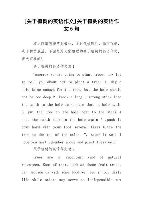 关于树的英语作文开头「对树的表白句子简短英语版」 关于树的英语作文开头「对树的表白句子简短英语版」 撩妹套路