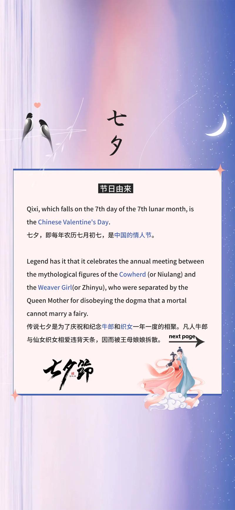 七夕英语短句40词「英语表白七夕句子简短」 七夕英语短句40词「英语表白七夕句子简短」 土味情话