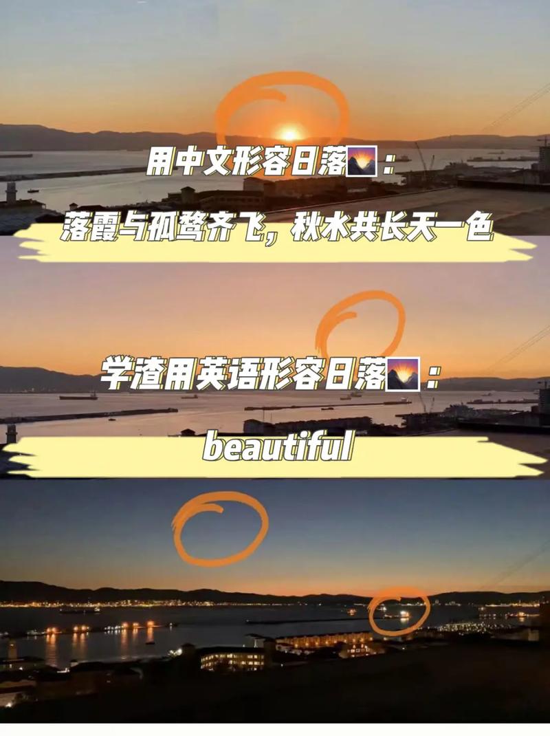 sunset前用加the吗「夕阳表白英语句子简短」 sunset前用加the吗「夕阳表白英语句子简短」 土味情话