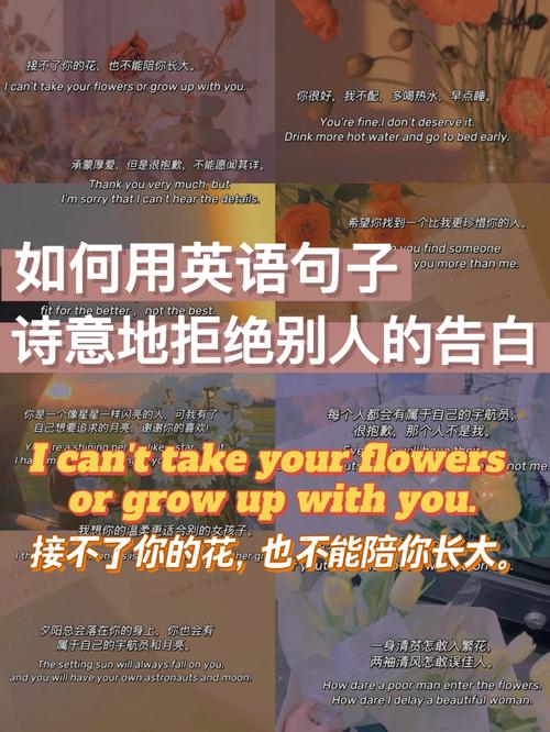 实用英语口语：如何委婉拒绝别人的表白「英语间接表白短句子带翻译」 实用英语口语：如何委婉拒绝别人的表白「英语间接表白短句子带翻译」 土味情话