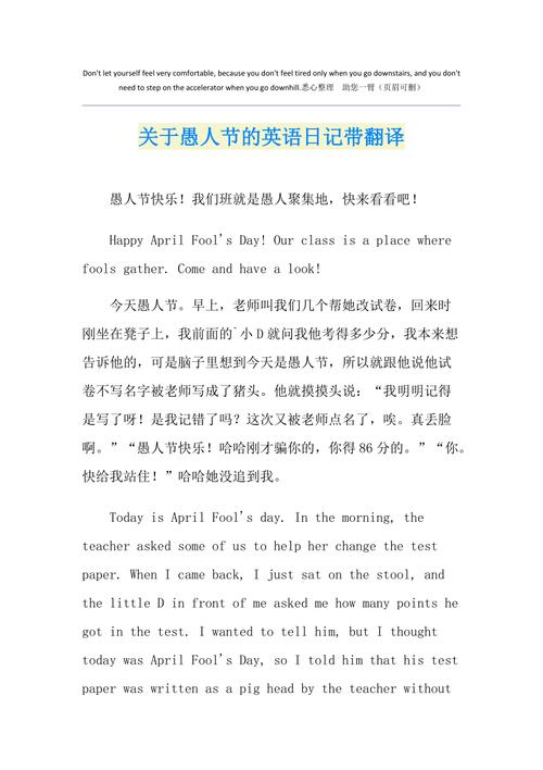 英语作文愚人节故事带翻译「愚人节表白开头句子英语翻译」 恋爱技巧 英语作文愚人节故事带翻译「愚人节表白开头句子英语翻译」 英语作文愚人节故事带翻译「愚人节表白开头句子英语翻译」 恋爱技巧