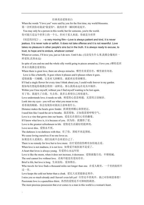 电影《告白》中有哪些值得回味的经典台词「表白的电影英语句子简短」 恋爱技巧 电影《告白》中有哪些值得回味的经典台词「表白的电影英语句子简短」 电影《告白》中有哪些值得回味的经典台词「表白的电影英语句子简短」 恋爱技巧
