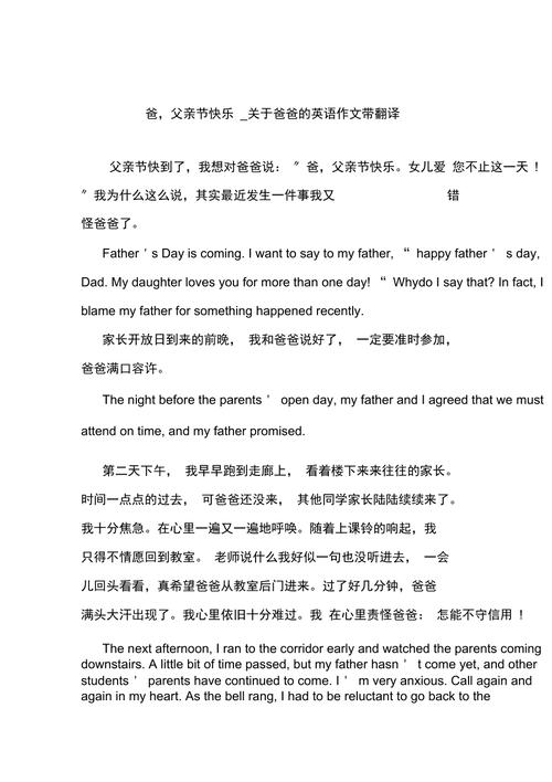 用英文介绍爸爸的爱好「表白父亲的英语句子简短」 恋爱技巧 用英文介绍爸爸的爱好「表白父亲的英语句子简短」 用英文介绍爸爸的爱好「表白父亲的英语句子简短」 恋爱技巧