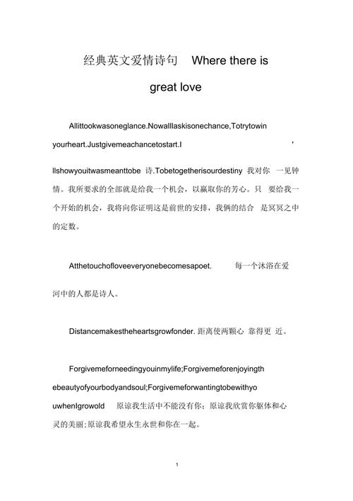 英文表白诗句「表白文言文翻译英语句子怎么说」 表白句子 英文表白诗句「表白文言文翻译英语句子怎么说」 英文表白诗句「表白文言文翻译英语句子怎么说」 表白句子