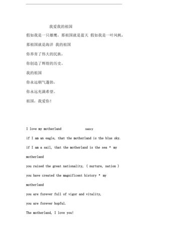 急求庐山恋中那句用英语说的我爱我的祖国我爱我祖国的早晨「用英语向祖国表白的句子简短」 恋爱技巧 急求庐山恋中那句用英语说的我爱我的祖国我爱我祖国的早晨「用英语向祖国表白的句子简短」 急求庐山恋中那句用英语说的我爱我的祖国我爱我祖国的早晨「用英语向祖国表白的句子简短」 恋爱技巧