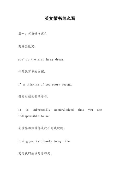 5个英文首字母缩写的情话「英文配中文表白」 恋爱技巧 5个英文首字母缩写的情话「英文配中文表白」 5个英文首字母缩写的情话「英文配中文表白」 恋爱技巧