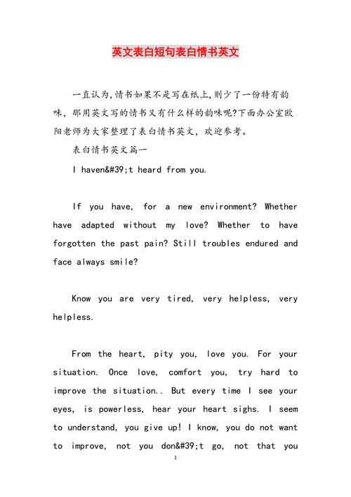 小红书英文表白文案「英语表白句子作文简短句子大全」 聊天话题 小红书英文表白文案「英语表白句子作文简短句子大全」 小红书英文表白文案「英语表白句子作文简短句子大全」 聊天话题