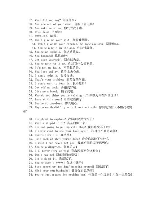 英文骂人脏话怎么写「英语脏话表白句子大全简短」 表白句子 英文骂人脏话怎么写「英语脏话表白句子大全简短」 英文骂人脏话怎么写「英语脏话表白句子大全简短」 表白句子