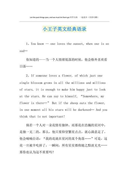 小王子第一章英文句子分析「小王子的表白句子英语版」 聊天话题 小王子第一章英文句子分析「小王子的表白句子英语版」 小王子第一章英文句子分析「小王子的表白句子英语版」 聊天话题