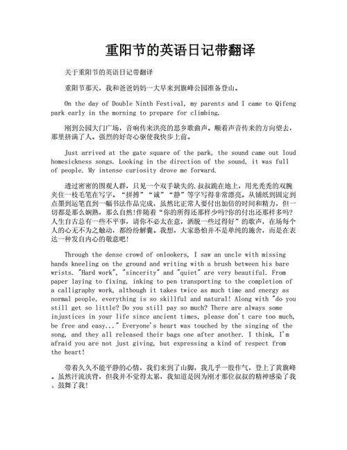 八年级英语作文如何帮助老年人「英语表白老爷爷的句子简短」 八年级英语作文如何帮助老年人「英语表白老爷爷的句子简短」 恋爱技巧