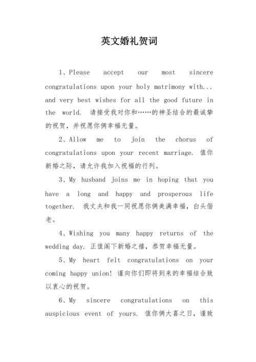 婚礼致辞英文「婚礼现场英语表白句子简短」 撩妹套路 婚礼致辞英文「婚礼现场英语表白句子简短」 婚礼致辞英文「婚礼现场英语表白句子简短」 撩妹套路