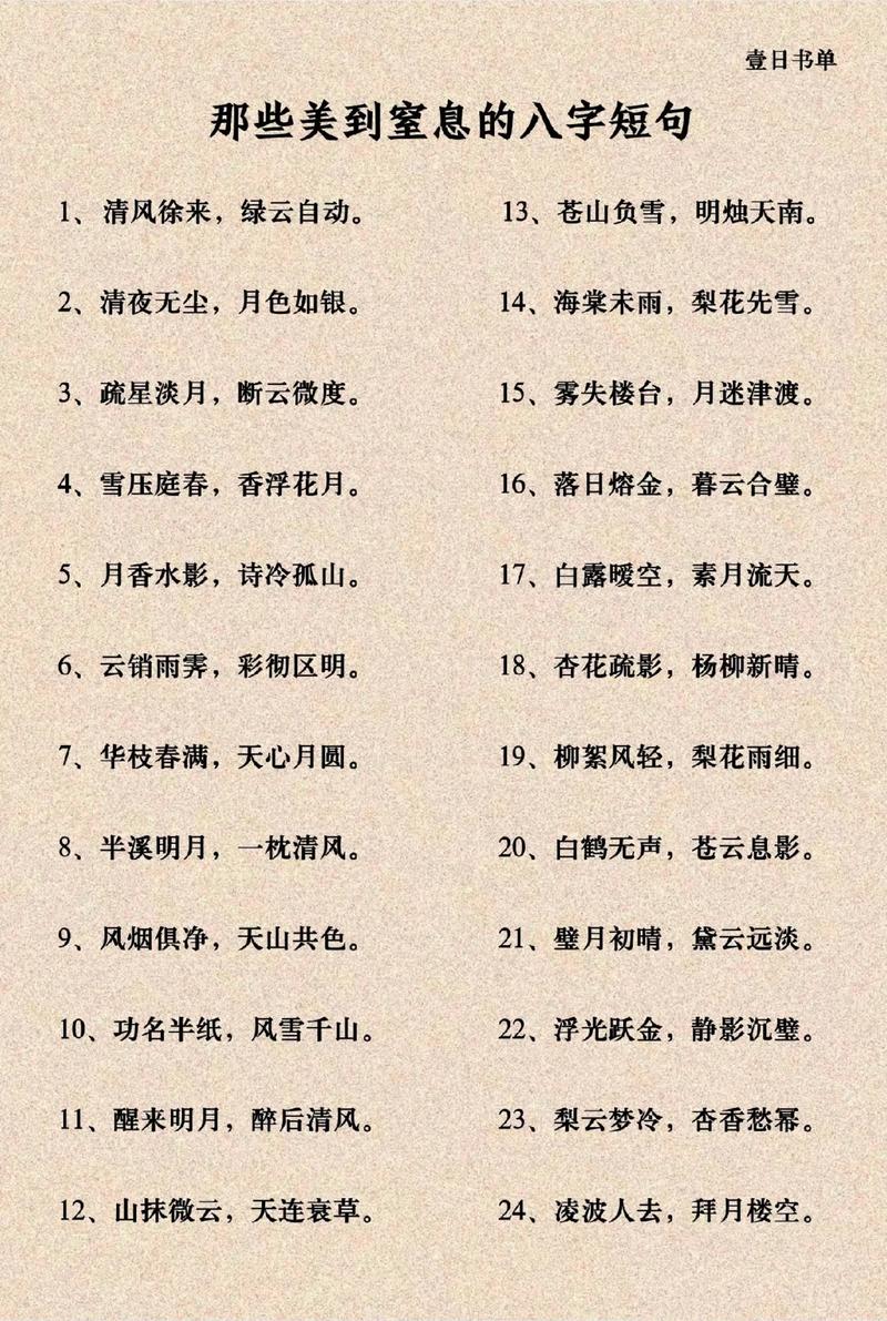 英语"胡子"的不同表达「用英语表白八字句子短句带翻译」 聊天话题 英语 英语"胡子"的不同表达「用英语表白八字句子短句带翻译」 聊天话题