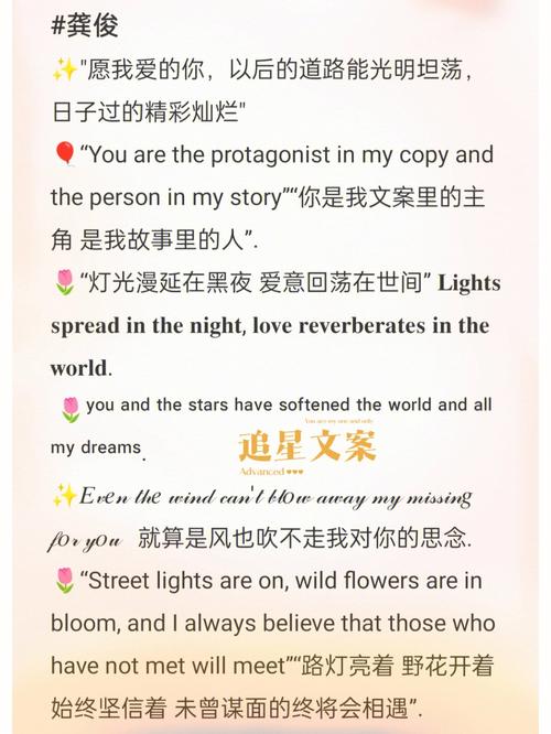 关于追星的神仙文案英文「追星表白文案英语句子简短」 表白句子 关于追星的神仙文案英文「追星表白文案英语句子简短」 关于追星的神仙文案英文「追星表白文案英语句子简短」 表白句子