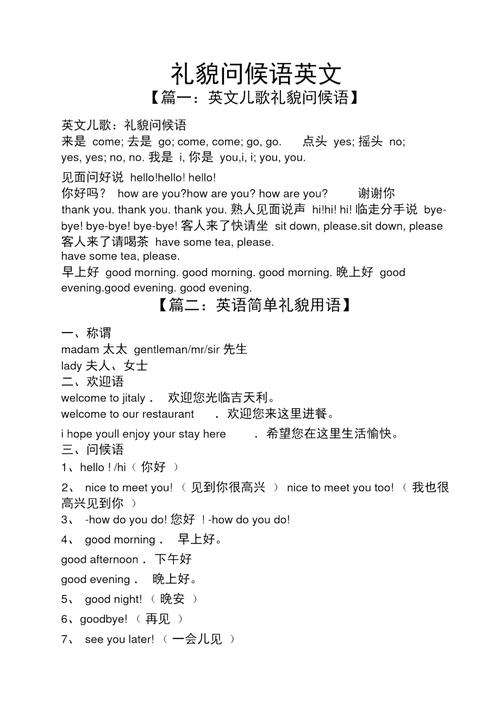 亲爱的朋友都会讲礼貌问候语英语歌「非常礼貌的表白句子英语版」 撩妹套路 亲爱的朋友都会讲礼貌问候语英语歌「非常礼貌的表白句子英语版」 亲爱的朋友都会讲礼貌问候语英语歌「非常礼貌的表白句子英语版」 撩妹套路