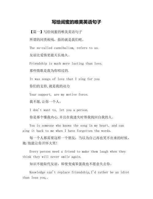 写给闺蜜的话暖心英文「对闺蜜表白文案英语句子简短」 聊天话题 写给闺蜜的话暖心英文「对闺蜜表白文案英语句子简短」 写给闺蜜的话暖心英文「对闺蜜表白文案英语句子简短」 聊天话题