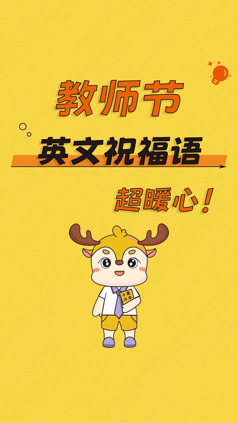 教师节表白情话「表白英语老师的英文句子简短」 教师节表白情话「表白英语老师的英文句子简短」 土味情话