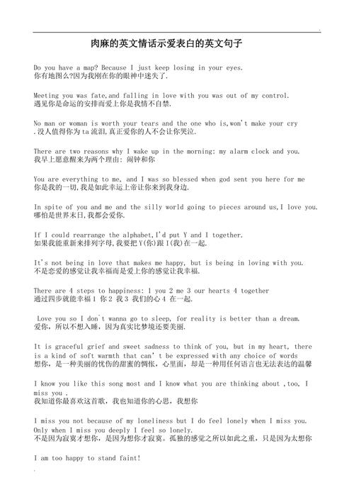 对眼睛的表白方式「关于眼睛的英文情话」 对眼睛的表白方式「关于眼睛的英文情话」 聊天话题