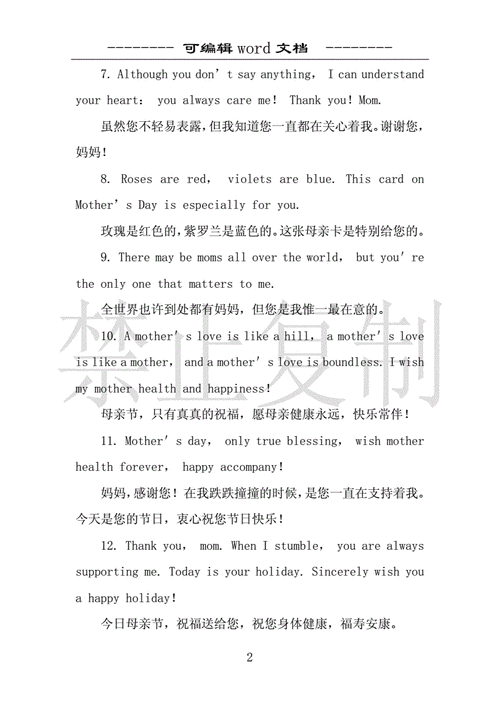 母亲节意义隐晦的英文文案「隐晦的英语表白文案句子简短」 土味情话 母亲节意义隐晦的英文文案「隐晦的英语表白文案句子简短」 母亲节意义隐晦的英文文案「隐晦的英语表白文案句子简短」 土味情话
