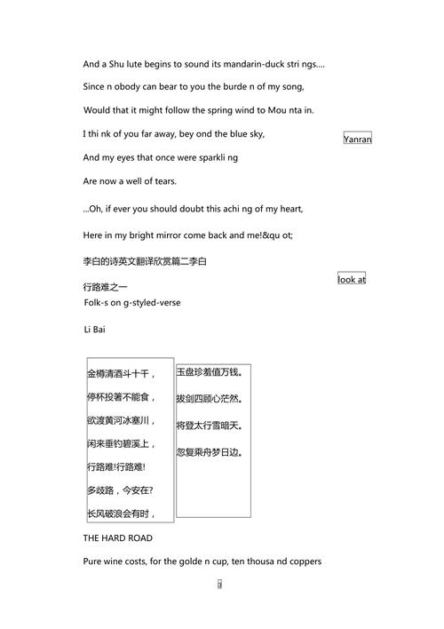 我最喜欢的古代诗人英语作文「诗人们的表白句子英语翻译」 聊天话题 我最喜欢的古代诗人英语作文「诗人们的表白句子英语翻译」 我最喜欢的古代诗人英语作文「诗人们的表白句子英语翻译」 聊天话题
