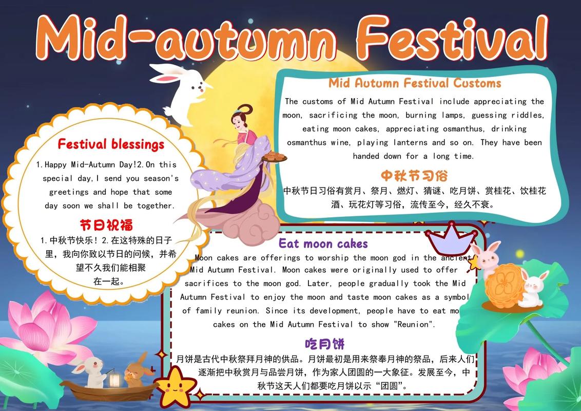 中秋节英语介绍简短6句「中秋节表白简短句子英语版」 中秋节英语介绍简短6句「中秋节表白简短句子英语版」 恋爱技巧