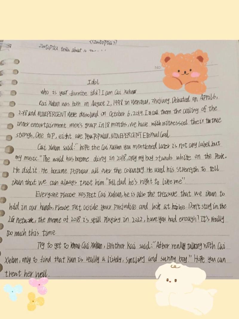 英语作文:我的偶像蔡徐坤「英语表白偶像文案句子简短」 恋爱技巧 英语作文:我的偶像蔡徐坤「英语表白偶像文案句子简短」 英语作文:我的偶像蔡徐坤「英语表白偶像文案句子简短」 恋爱技巧