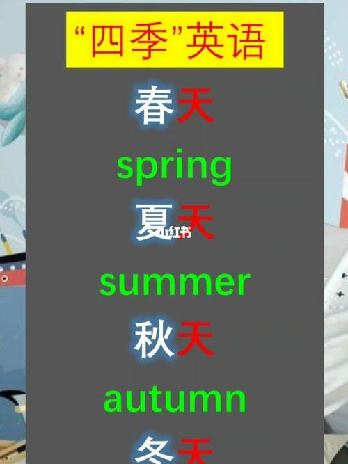 描写四季的英文句子(带中文,简短)「英语表白春夏秋冬的句子简短」 描写四季的英文句子(带中文,简短)「英语表白春夏秋冬的句子简短」 表白句子