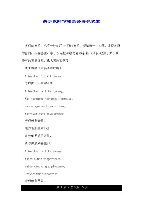 《天天向上》英语孔老师表白诗,英文那段和中文的那首诗「大学教师表白英语句子简短」 表白句子 《天天向上》英语孔老师表白诗,英文那段和中文的那首诗「大学教师表白英语句子简短」 《天天向上》英语孔老师表白诗,英文那段和中文的那首诗「大学教师表白英语句子简短」 表白句子
