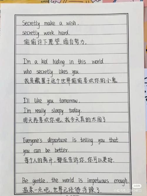 适合写在手账上的神仙句子励志英文「英文表白神句」 适合写在手账上的神仙句子励志英文「英文表白神句」 聊天话题