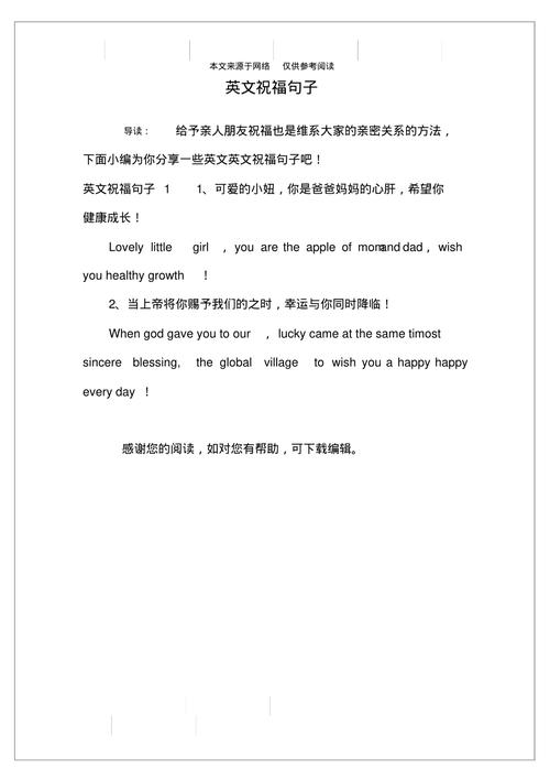 英语祝福文案「表白祝贺的句子短句英语版」 英语祝福文案「表白祝贺的句子短句英语版」 恋爱技巧