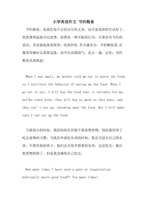 以Dont waste any more写一篇英语短文呼吁大家节约粮食,防止浪费「节约成本的表白句子英语版」 恋爱技巧 以Dont waste any more写一篇英语短文呼吁大家节约粮食,防止浪费「节约成本的表白句子英语版」 以Dont waste any more写一篇英语短文呼吁大家节约粮食,防止浪费「节约成本的表白句子英语版」 恋爱技巧